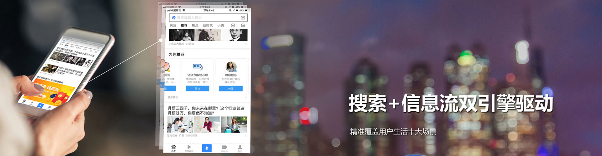 普宁推广信息流